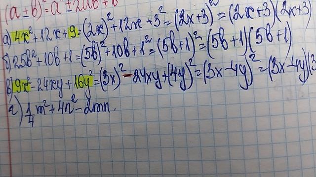 алгебра 7 класс номер 850