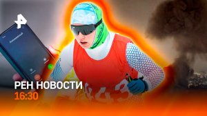 Базу США атаковали FPV-дроны / Россия в лидерах на Паралимпиаде / РЕН Новости 15.03, 16:30