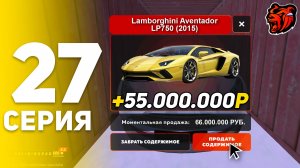 ОТКРЫТИЕ КОНТЕЙНЕРОВ В БЛЕК РАША #27 - ОТКРЫЛ ОСОБЫЙ КЕЙС И ПОШЕЛ НА КОНТЫ BLACK RUSSIA