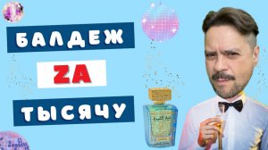 Sheikh Al Shuyukh Supreme Lattafa | Лучший клон или деньги на ветер?