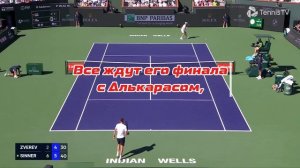 Медведев вернулся!!!  #Теннис #Медведев #Синнер #Алькарас #Зверев