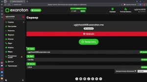 Как Сделать АДМИНКУ в МАЙНКРАФТ Exaroton!!!  2025 _ (Aternos)