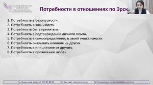 Эго-состояния Родитель-Взрослый-Ребёнок как внутренний конфликт между частями создаёт симптом 14.03