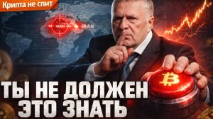 Иран, Нефть и Биткоин: Как Война Управляет ВАШЕЙ КРИПТОЙ? Итоги Недели 9-15.03.2026 | Крипта не спит