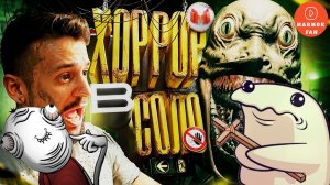 Мармок в Hellmart: ужас, который заставляет хохотать — прохождение с шутками и реакциями!