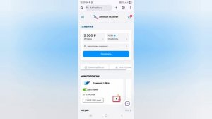 Как получить 3 месяца бесплатного просмотра от Триколор