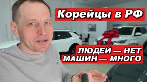 Это НУЖНО ВИДЕТЬ! КОРЕЕЦ в РФ 2026: Настоящие ЦЕНЫ в дилерском центре