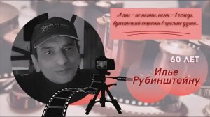 Ноябрь (Памяти И. Рубинштейна)