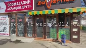 Одесса. 15 марта 2022 года. Таирова. Настроение. Атмосфера