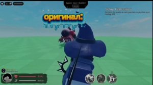 Я поменял звук удара пешочек и способности в форсакене forsaken