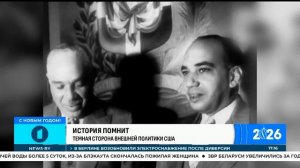 CIA's plan to overthrow the unruly US governments. TOPIC OF THE DAY