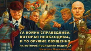 АРТЕ / МОСИЙ :ПОНТЫ ХРИПЛОГО👺РАКЕТЫ ДЖИХАДА ПО КИЕВУ.ВЕНГРИЯ СЛАВИТ НОВОГО ГЕРОЯ...