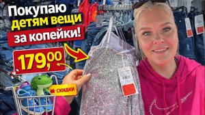 🔥 Вещи в Турции ЗА КОПЕЙКИ! Таких ЦЕН я давно не видела 😱