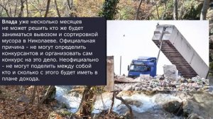 Николаев 15 марта 2026 года (новости)