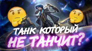 НОВЫЙ ГЕРОЙ МАРСЕЛЬ: Танк, который не танчит? | Имба с первого взгляда MLBB