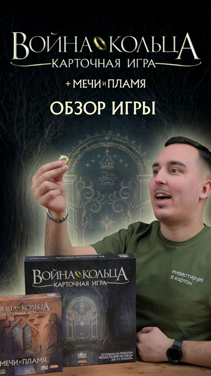Война Кольца: Свет против Тьмы в битве за Средиземье, смотри полный обзор! ⚔️