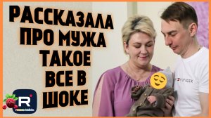 Деревенский дневник _Рассказала про мужа Такое! Все в шоке _Обзор _Леля Побируха _Ольга Быкова