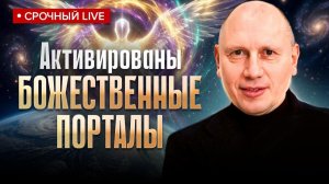 В этот период можно вернуть ВСЮ ЭНЕРГИЮ!!!Раскрыты тайны ЗДОРОВЬЯ и ДОЛГОЛЕТИЯ