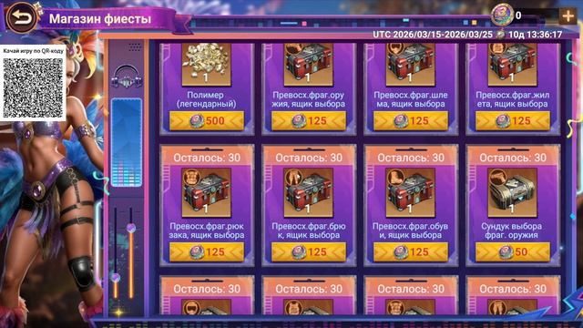 Не Обзор мероприятия 