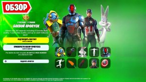 ДОБРО ПОЖАЛОВАТЬ ВО 2 СЕЗОН 7 ГЛАВЫ ФОРТНАЙТ! ОБЗОР И СЛИВ НОВОГО СЕЗОНА ФОРТНАЙТ ВСЕ СКИНЫ БП