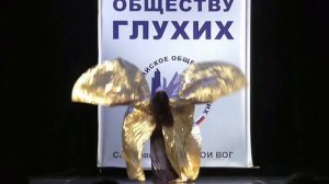 Концерт к 90-летию ВОГ в Саратовском ДК им. П.А. Савельева