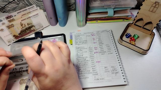 Распределение денег #8. Доп. доход. Финансовые игры.