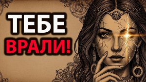 ГЛАВНАЯ ЛОЖЬ, из-за которой у тебя нет сил!