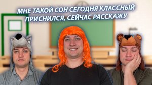 СЕРИАЛ "ШКОЛЬНИКИ" / 47 СЕРИЯ / СОН УЧИТЕЛЬНИЦЫ / GREY SHIP