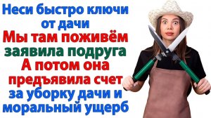 Жизненные Истории|Пусти пожить на халяву!|Истории из жизни|Реальные истории|Аудиорассказы