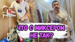 Реверс не в ту сторону или не тот венчик?