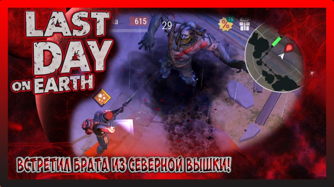 НОВЫЕ РЕСУРСЫ ИЗ ПЕСЧАНОГО КАРЬЕРА! Last Day on Earth Survival №355