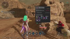 Дия развлекается в пустыне АГНА The First Descendant