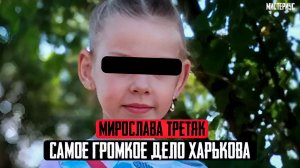 Малолетний Преступник: Богдан Федь и его страшная история. Тру Крайм истории