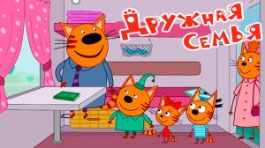 Три кота Мультфильм | Мультики три кота смотреть | Сборник серий три кота