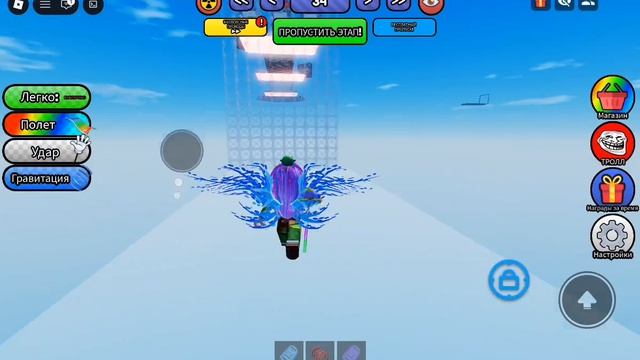 прохожу тролль обби часть 1