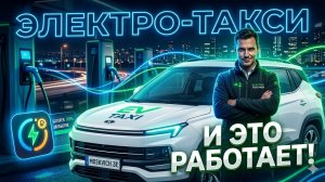 От таксиста к владельцу парка: ВК, ИИ и реальная смена