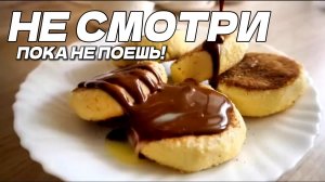 КТО БЫ МОГ ПОДУМАТЬ? Всего из 1 стакана кефира такие сырники!
