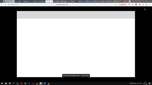 Задание 4Сайт для Figma