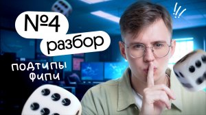 Как решать №4 ЕГЭ по информатике? | Коля Касперский | Вебиум