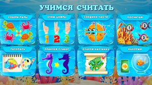 УЧИМСЯ СЧИТАТЬ РАЗВИВАЮЩИЕ ИГРЫ ДЛЯ ДЕТЕЙ