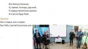 Богослужение Церкви Иисуса Христа г.Барнаула 15.03.2026