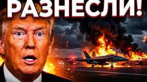 Иран СДЕЛАЛ Невероятное этой Ночью