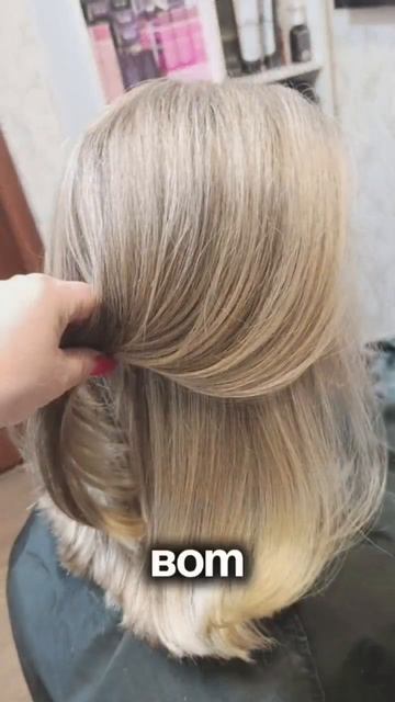 Шитье седины на косметической базе