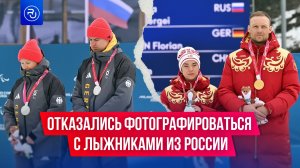 Немецкие паралимпийцы отказались фотографироваться с российскими спортсменами