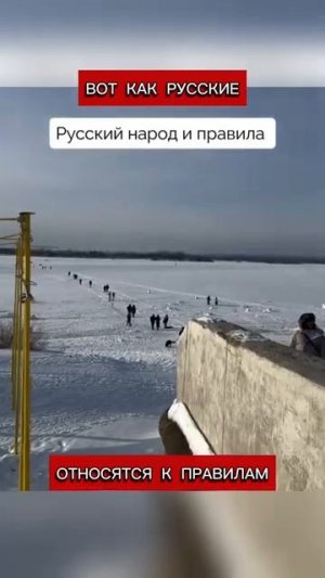 Вот как русские относятся к правилам перевод Кэндис Оуэнс