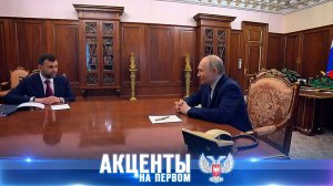 ⚡️ От водоснабжения до программы для ветеранов СВО: главные темы встречи в Кремле!