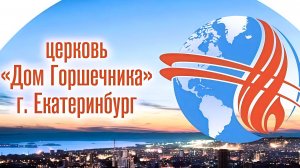 Вечернее служение. Пастор Тимур Гаджиев