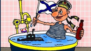 С Днём моряка подводника! (музыкальная открытка) 19 марта