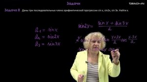 Асташова И.В. - Математика для абитуриентов - 21. Арифметические и геометрические прогрессии