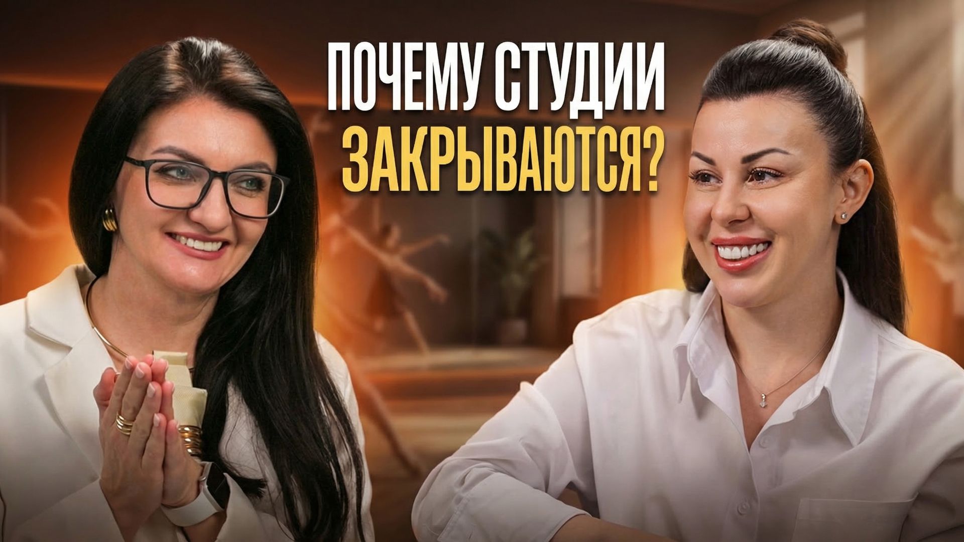 Как построить бизнес в сфере услуг и не прогореть | Бизнес, команда, выгорание и ошибки руководителя